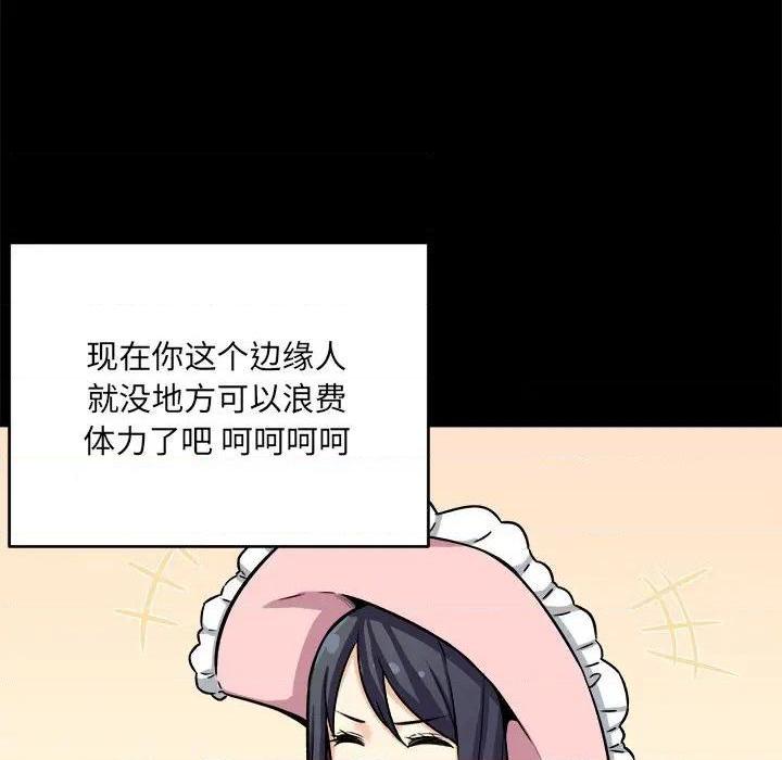 《恶霸室友毋通来/最惨房东并不惨》漫画最新章节恶霸室友毋通来/最惨房东并不惨-第40话 40 免费下拉式在线观看章节第【47】张图片