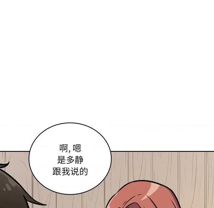 《恶霸室友毋通来/最惨房东并不惨》漫画最新章节恶霸室友毋通来/最惨房东并不惨-第40话 40 免费下拉式在线观看章节第【103】张图片