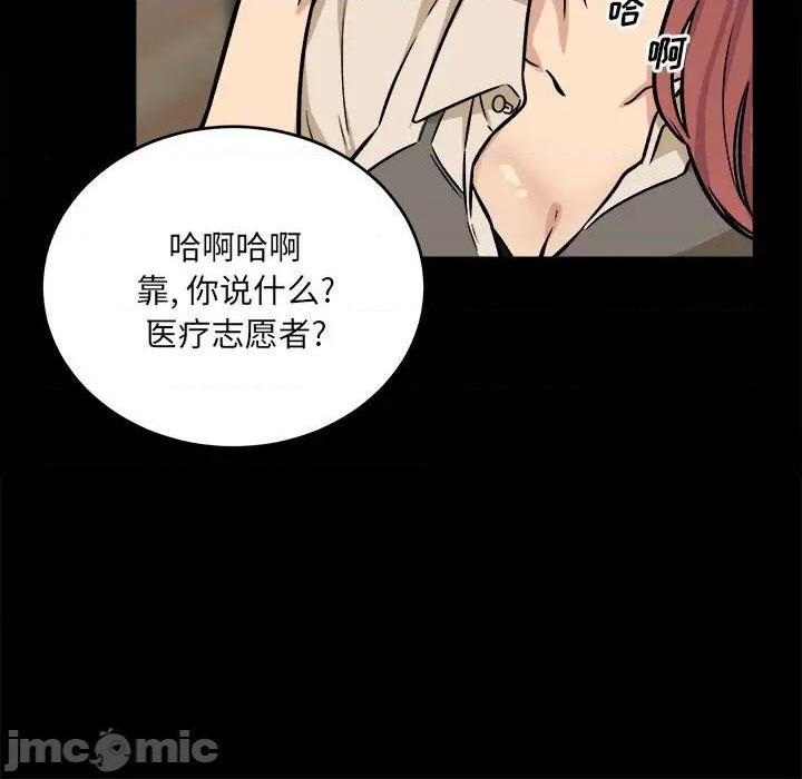 《恶霸室友毋通来/最惨房东并不惨》漫画最新章节恶霸室友毋通来/最惨房东并不惨-第40话 40 免费下拉式在线观看章节第【60】张图片