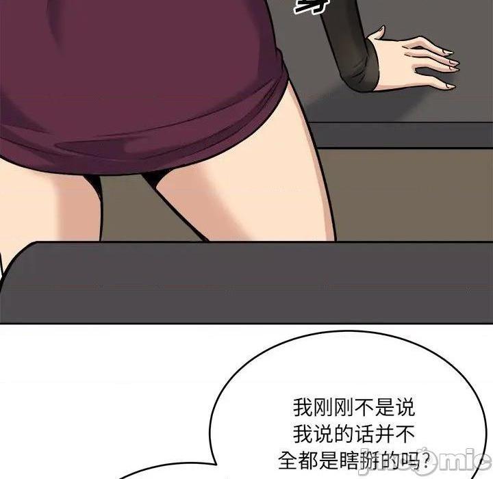 《恶霸室友毋通来/最惨房东并不惨》漫画最新章节恶霸室友毋通来/最惨房东并不惨-第40话 40 免费下拉式在线观看章节第【128】张图片