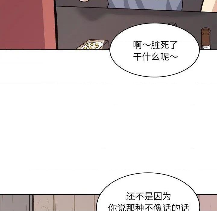 《恶霸室友毋通来/最惨房东并不惨》漫画最新章节恶霸室友毋通来/最惨房东并不惨-第40话 40 免费下拉式在线观看章节第【120】张图片