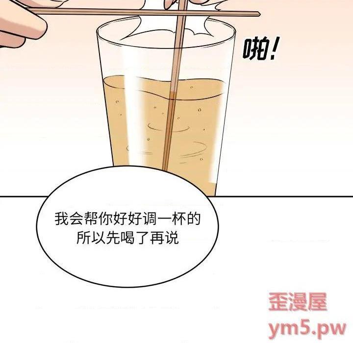 《恶霸室友毋通来/最惨房东并不惨》漫画最新章节恶霸室友毋通来/最惨房东并不惨-第40话 40 免费下拉式在线观看章节第【97】张图片