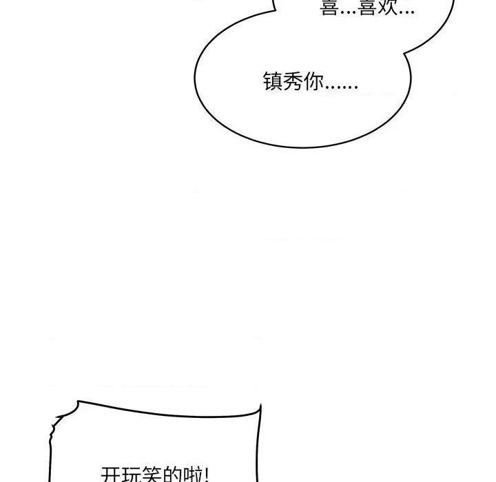 《恶霸室友毋通来/最惨房东并不惨》漫画最新章节恶霸室友毋通来/最惨房东并不惨-第40话 40 免费下拉式在线观看章节第【112】张图片