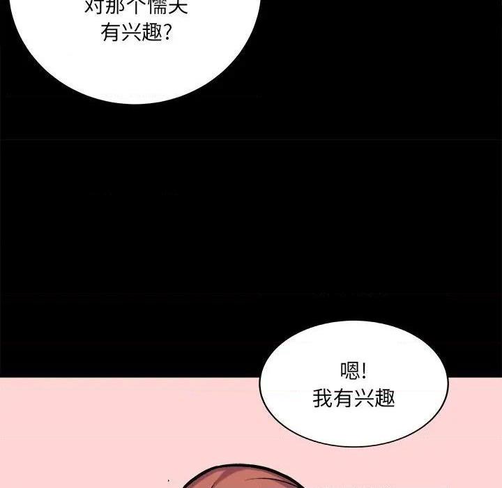 《恶霸室友毋通来/最惨房东并不惨》漫画最新章节恶霸室友毋通来/最惨房东并不惨-第40话 40 免费下拉式在线观看章节第【79】张图片