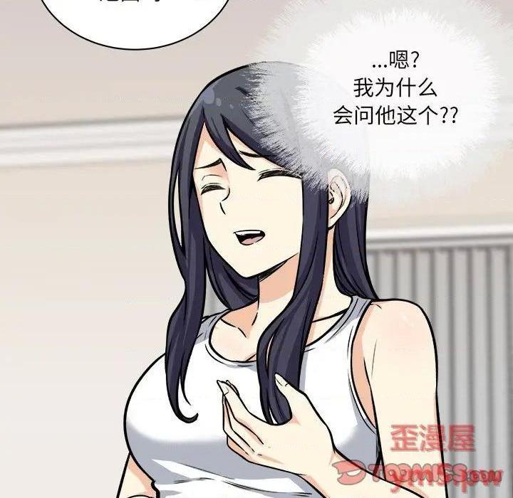 《恶霸室友毋通来/最惨房东并不惨》漫画最新章节恶霸室友毋通来/最惨房东并不惨-第40话 40 免费下拉式在线观看章节第【27】张图片