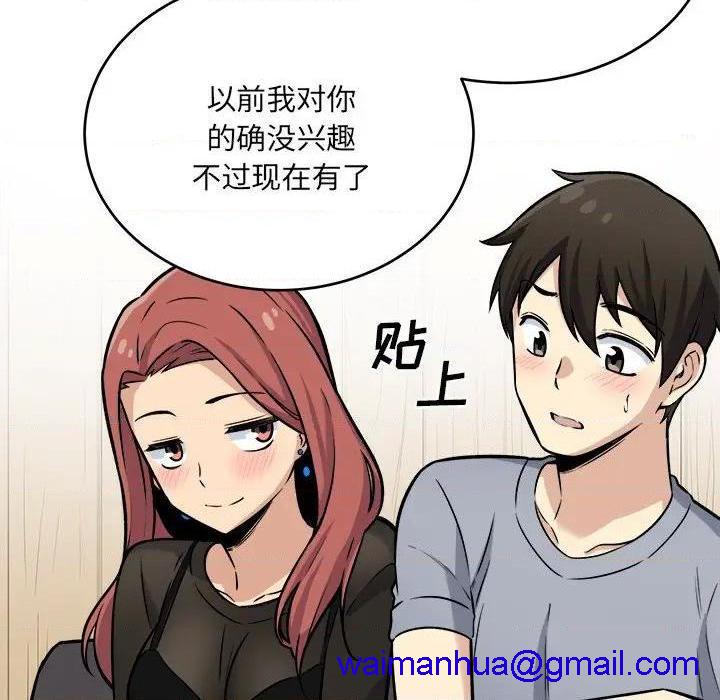 《恶霸室友毋通来/最惨房东并不惨》漫画最新章节恶霸室友毋通来/最惨房东并不惨-第40话 40 免费下拉式在线观看章节第【129】张图片