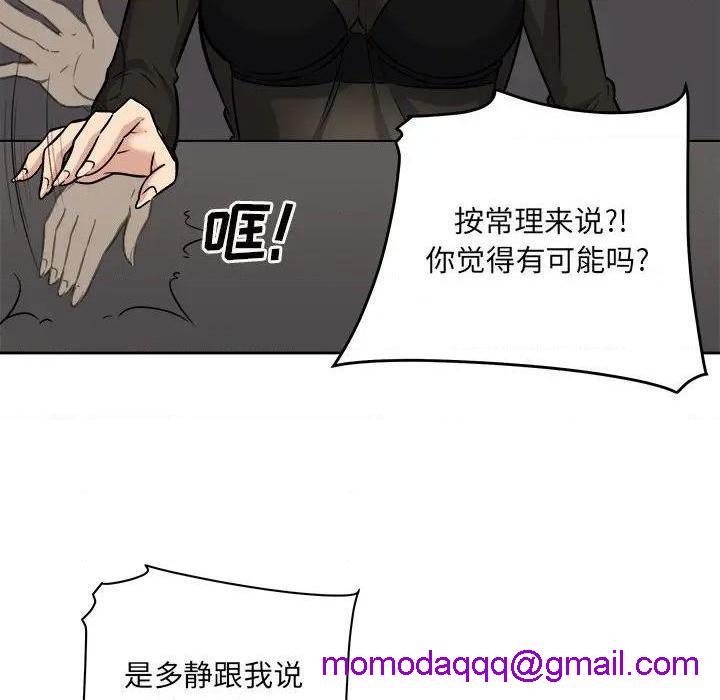 《恶霸室友毋通来/最惨房东并不惨》漫画最新章节恶霸室友毋通来/最惨房东并不惨-第40话 40 免费下拉式在线观看章节第【114】张图片