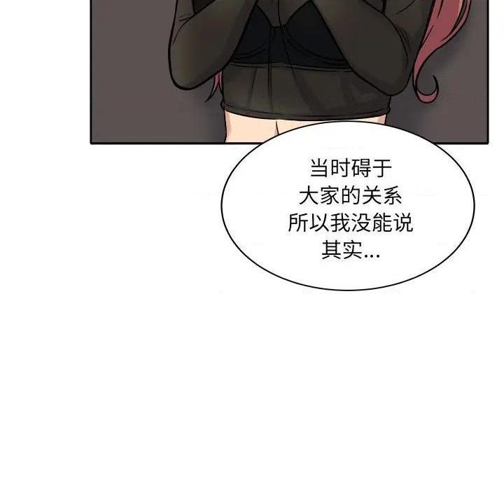 《恶霸室友毋通来/最惨房东并不惨》漫画最新章节恶霸室友毋通来/最惨房东并不惨-第40话 40 免费下拉式在线观看章节第【110】张图片