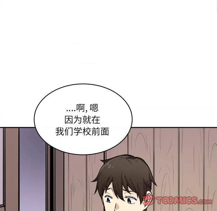 《恶霸室友毋通来/最惨房东并不惨》漫画最新章节恶霸室友毋通来/最惨房东并不惨-第40话 40 免费下拉式在线观看章节第【87】张图片