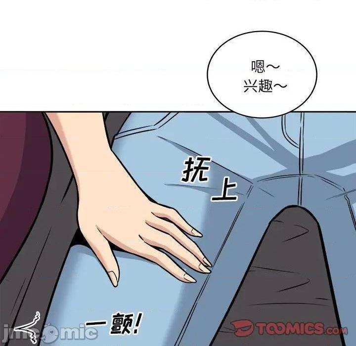 《恶霸室友毋通来/最惨房东并不惨》漫画最新章节恶霸室友毋通来/最惨房东并不惨-第40话 40 免费下拉式在线观看章节第【133】张图片