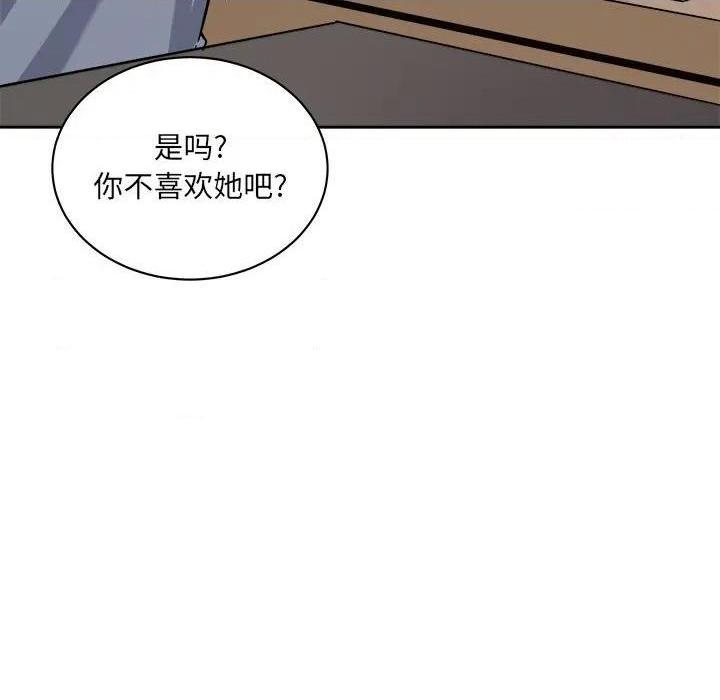 《恶霸室友毋通来/最惨房东并不惨》漫画最新章节恶霸室友毋通来/最惨房东并不惨-第40话 40 免费下拉式在线观看章节第【122】张图片