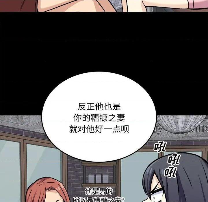 《恶霸室友毋通来/最惨房东并不惨》漫画最新章节恶霸室友毋通来/最惨房东并不惨-第40话 40 免费下拉式在线观看章节第【73】张图片