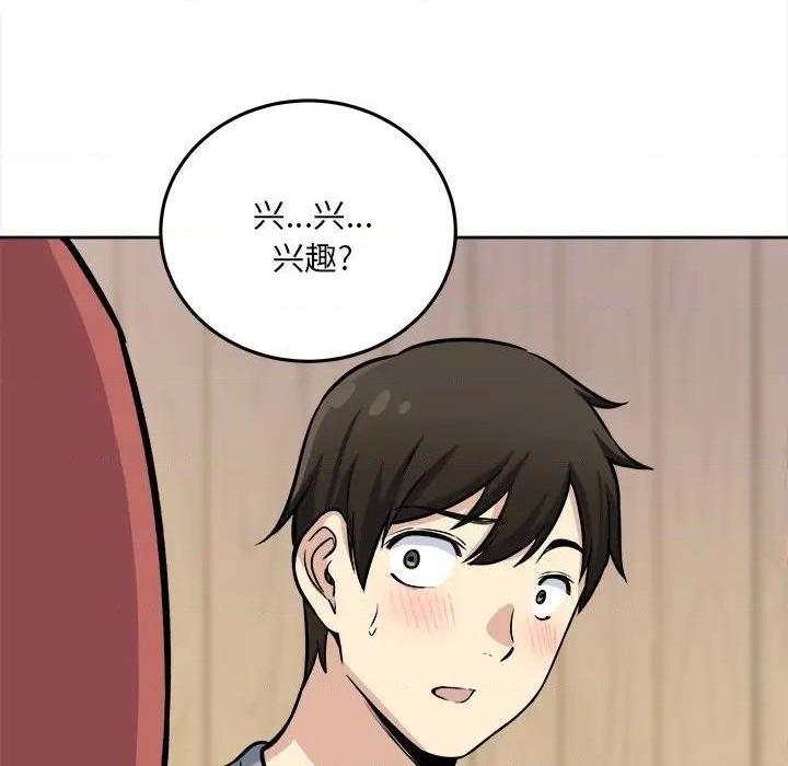 《恶霸室友毋通来/最惨房东并不惨》漫画最新章节恶霸室友毋通来/最惨房东并不惨-第40话 40 免费下拉式在线观看章节第【131】张图片