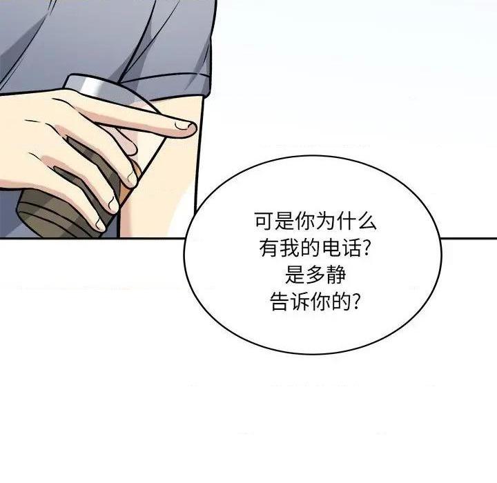 《恶霸室友毋通来/最惨房东并不惨》漫画最新章节恶霸室友毋通来/最惨房东并不惨-第40话 40 免费下拉式在线观看章节第【102】张图片