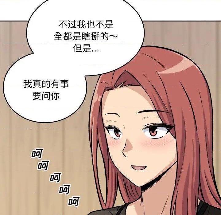 《恶霸室友毋通来/最惨房东并不惨》漫画最新章节恶霸室友毋通来/最惨房东并不惨-第40话 40 免费下拉式在线观看章节第【117】张图片