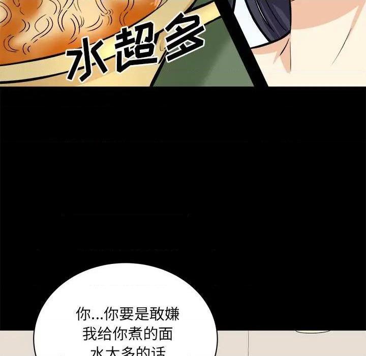 《恶霸室友毋通来/最惨房东并不惨》漫画最新章节恶霸室友毋通来/最惨房东并不惨-第40话 40 免费下拉式在线观看章节第【34】张图片