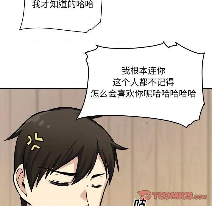 《恶霸室友毋通来/最惨房东并不惨》漫画最新章节恶霸室友毋通来/最惨房东并不惨-第40话 40 免费下拉式在线观看章节第【115】张图片