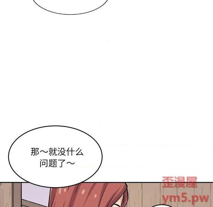 《恶霸室友毋通来/最惨房东并不惨》漫画最新章节恶霸室友毋通来/最惨房东并不惨-第40话 40 免费下拉式在线观看章节第【126】张图片