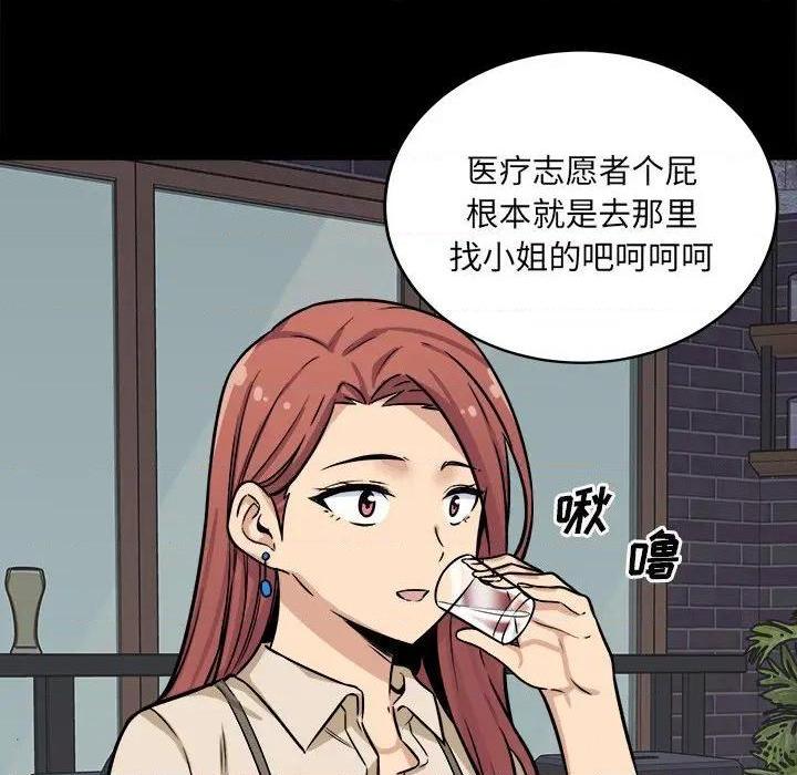 《恶霸室友毋通来/最惨房东并不惨》漫画最新章节恶霸室友毋通来/最惨房东并不惨-第40话 40 免费下拉式在线观看章节第【68】张图片