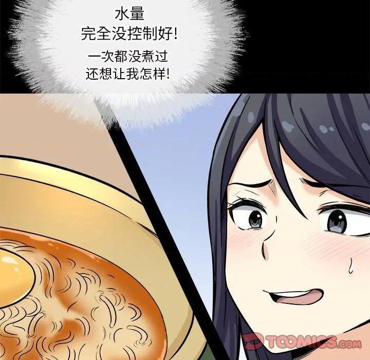 《恶霸室友毋通来/最惨房东并不惨》漫画最新章节恶霸室友毋通来/最惨房东并不惨-第40话 40 免费下拉式在线观看章节第【33】张图片