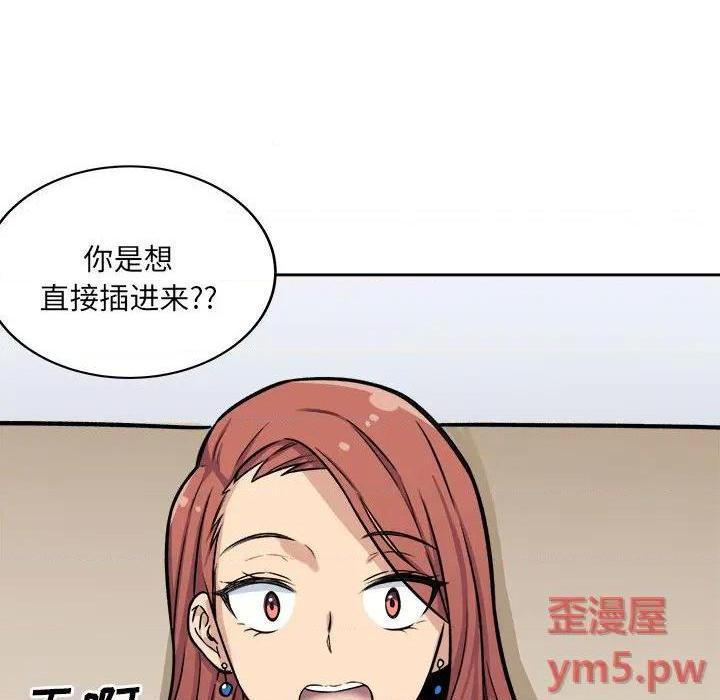 《恶霸室友毋通来/最惨房东并不惨》漫画最新章节恶霸室友毋通来/最惨房东并不惨-第41话 41 免费下拉式在线观看章节第【103】张图片