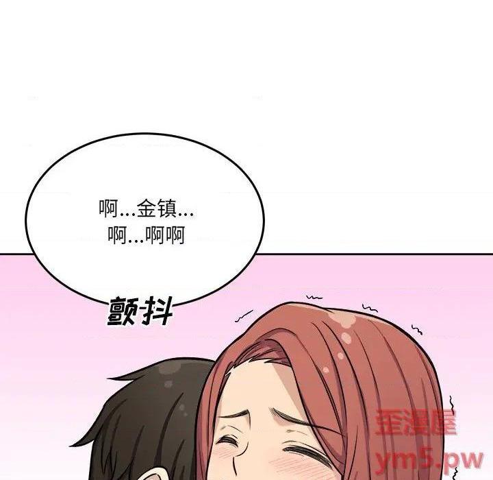 《恶霸室友毋通来/最惨房东并不惨》漫画最新章节恶霸室友毋通来/最惨房东并不惨-第41话 41 免费下拉式在线观看章节第【73】张图片