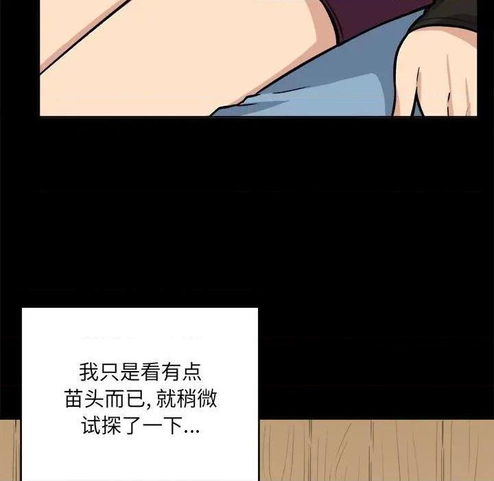 《恶霸室友毋通来/最惨房东并不惨》漫画最新章节恶霸室友毋通来/最惨房东并不惨-第41话 41 免费下拉式在线观看章节第【22】张图片