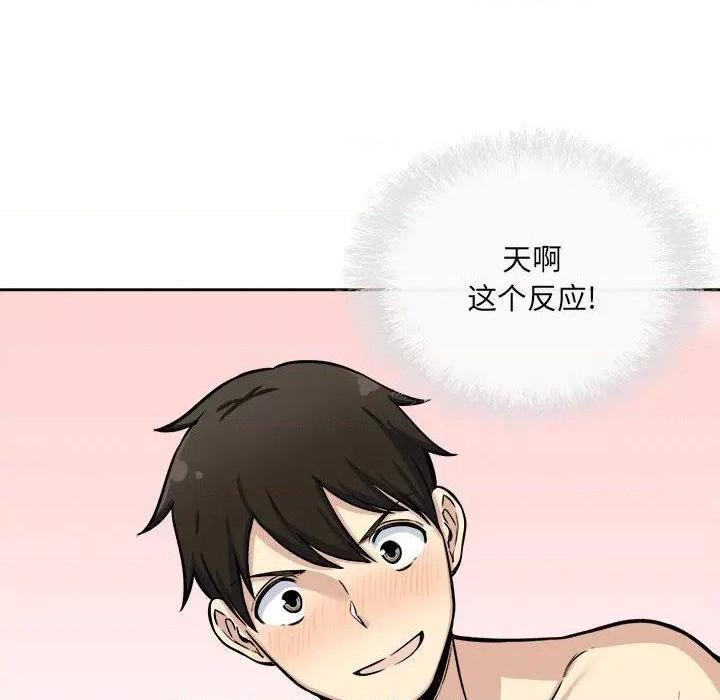 《恶霸室友毋通来/最惨房东并不惨》漫画最新章节恶霸室友毋通来/最惨房东并不惨-第41话 41 免费下拉式在线观看章节第【144】张图片