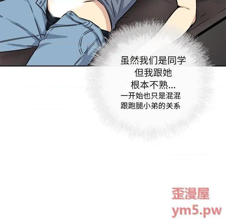 《恶霸室友毋通来/最惨房东并不惨》漫画最新章节恶霸室友毋通来/最惨房东并不惨-第41话 41 免费下拉式在线观看章节第【37】张图片