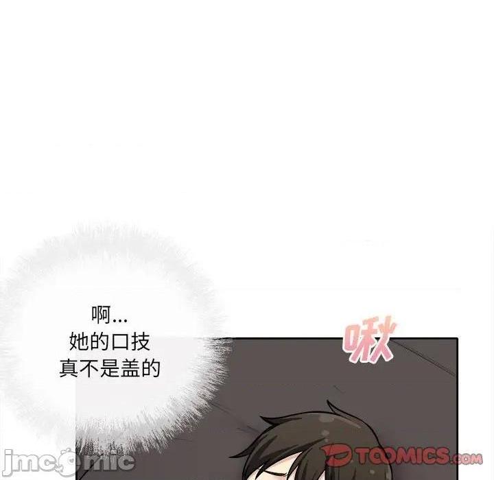 《恶霸室友毋通来/最惨房东并不惨》漫画最新章节恶霸室友毋通来/最惨房东并不惨-第41话 41 免费下拉式在线观看章节第【45】张图片