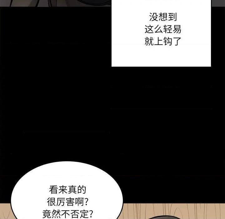 《恶霸室友毋通来/最惨房东并不惨》漫画最新章节恶霸室友毋通来/最惨房东并不惨-第41话 41 免费下拉式在线观看章节第【24】张图片