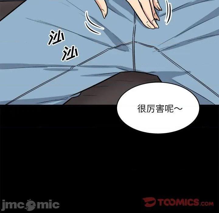 《恶霸室友毋通来/最惨房东并不惨》漫画最新章节恶霸室友毋通来/最惨房东并不惨-第41话 41 免费下拉式在线观看章节第【15】张图片