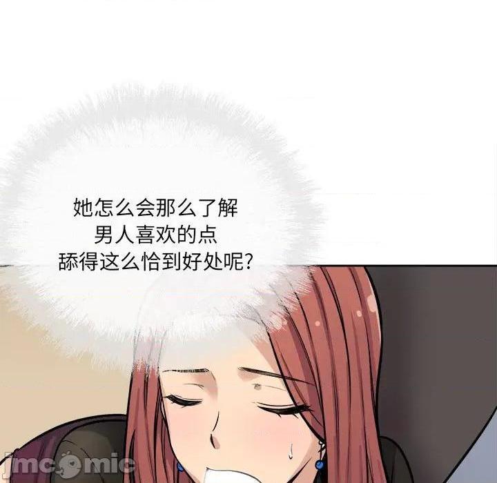 《恶霸室友毋通来/最惨房东并不惨》漫画最新章节恶霸室友毋通来/最惨房东并不惨-第41话 41 免费下拉式在线观看章节第【30】张图片