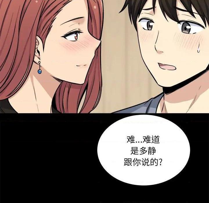 《恶霸室友毋通来/最惨房东并不惨》漫画最新章节恶霸室友毋通来/最惨房东并不惨-第41话 41 免费下拉式在线观看章节第【19】张图片