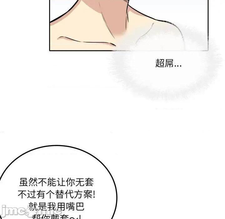 《恶霸室友毋通来/最惨房东并不惨》漫画最新章节恶霸室友毋通来/最惨房东并不惨-第41话 41 免费下拉式在线观看章节第【115】张图片