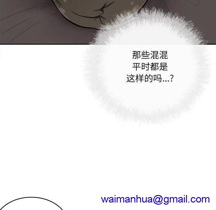 《恶霸室友毋通来/最惨房东并不惨》漫画最新章节恶霸室友毋通来/最惨房东并不惨-第41话 41 免费下拉式在线观看章节第【41】张图片