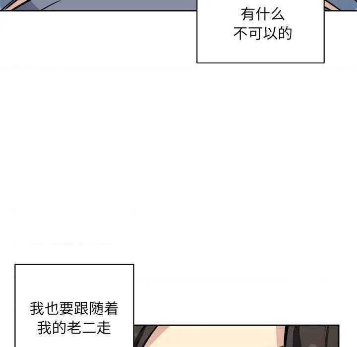 《恶霸室友毋通来/最惨房东并不惨》漫画最新章节恶霸室友毋通来/最惨房东并不惨-第41话 41 免费下拉式在线观看章节第【52】张图片