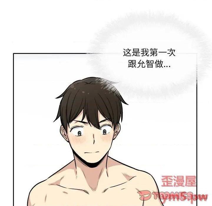 《恶霸室友毋通来/最惨房东并不惨》漫画最新章节恶霸室友毋通来/最惨房东并不惨-第41话 41 免费下拉式在线观看章节第【99】张图片