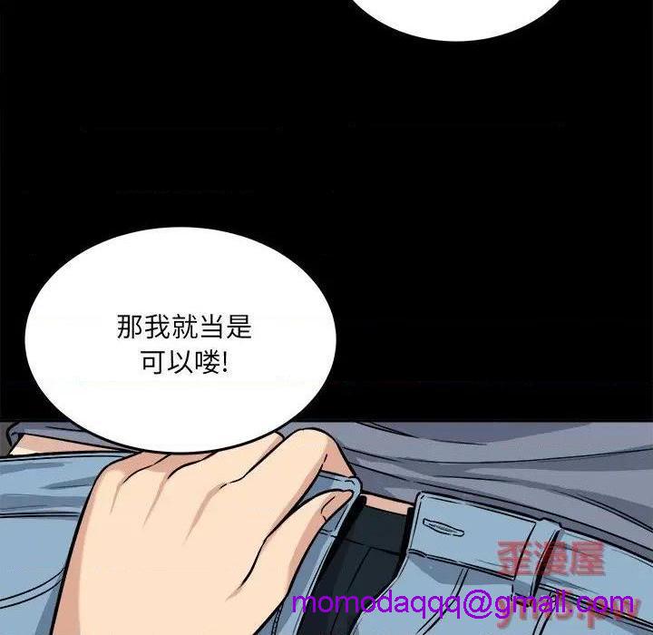 《恶霸室友毋通来/最惨房东并不惨》漫画最新章节恶霸室友毋通来/最惨房东并不惨-第41话 41 免费下拉式在线观看章节第【26】张图片