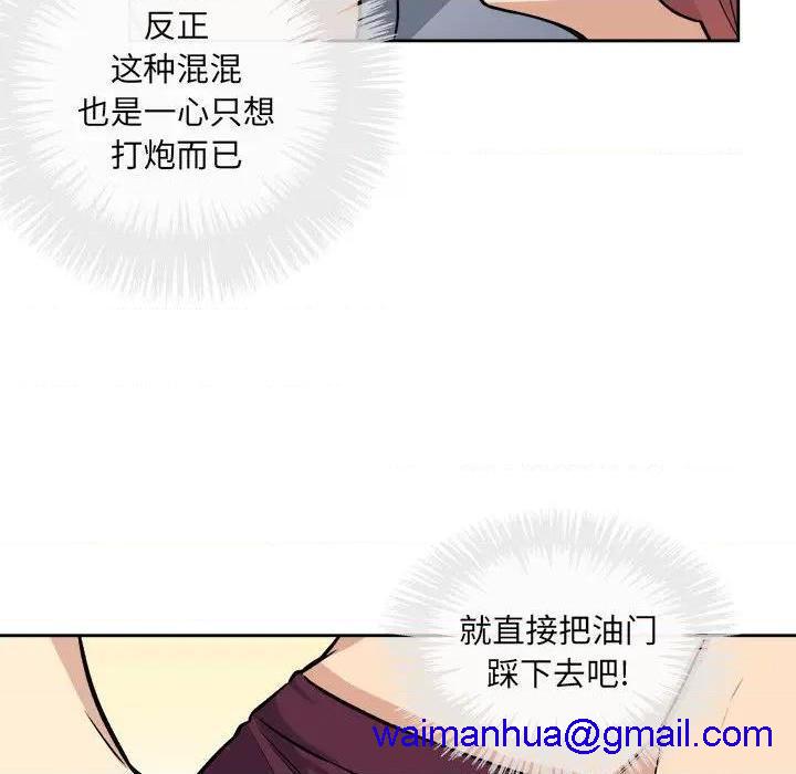 《恶霸室友毋通来/最惨房东并不惨》漫画最新章节恶霸室友毋通来/最惨房东并不惨-第41话 41 免费下拉式在线观看章节第【71】张图片