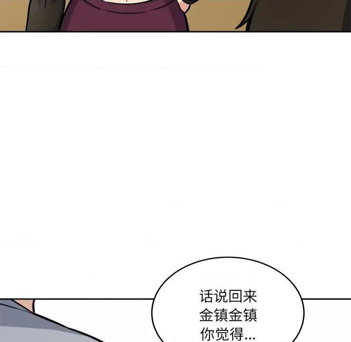 《恶霸室友毋通来/最惨房东并不惨》漫画最新章节恶霸室友毋通来/最惨房东并不惨-第41话 41 免费下拉式在线观看章节第【64】张图片