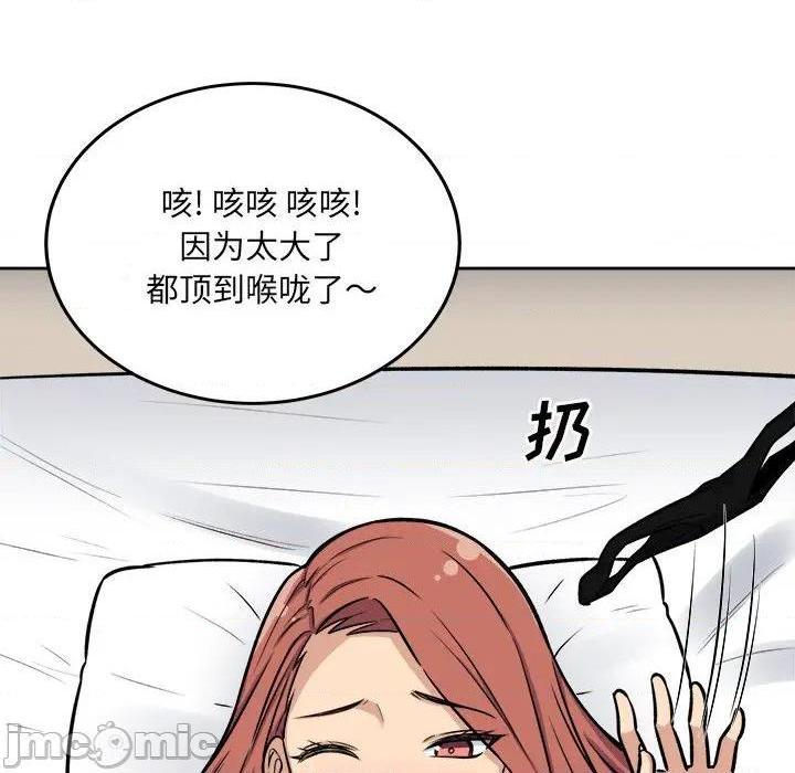 《恶霸室友毋通来/最惨房东并不惨》漫画最新章节恶霸室友毋通来/最惨房东并不惨-第41话 41 免费下拉式在线观看章节第【125】张图片