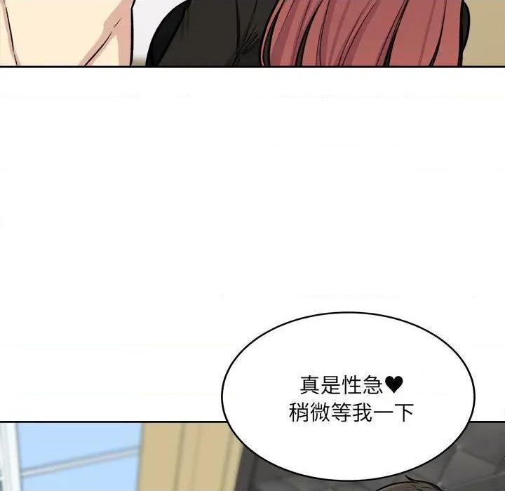 《恶霸室友毋通来/最惨房东并不惨》漫画最新章节恶霸室友毋通来/最惨房东并不惨-第41话 41 免费下拉式在线观看章节第【107】张图片