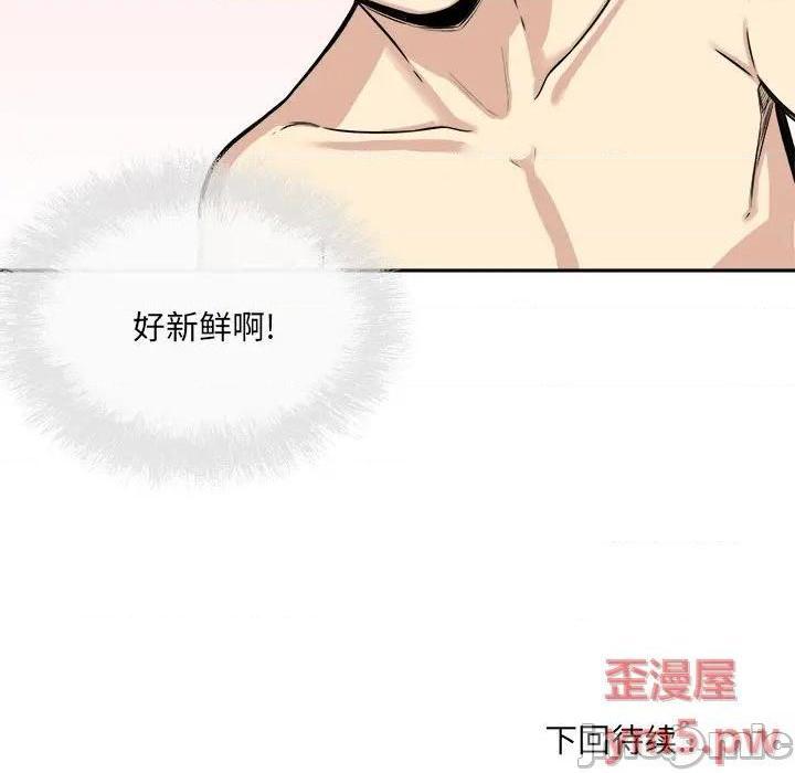 《恶霸室友毋通来/最惨房东并不惨》漫画最新章节恶霸室友毋通来/最惨房东并不惨-第41话 41 免费下拉式在线观看章节第【145】张图片