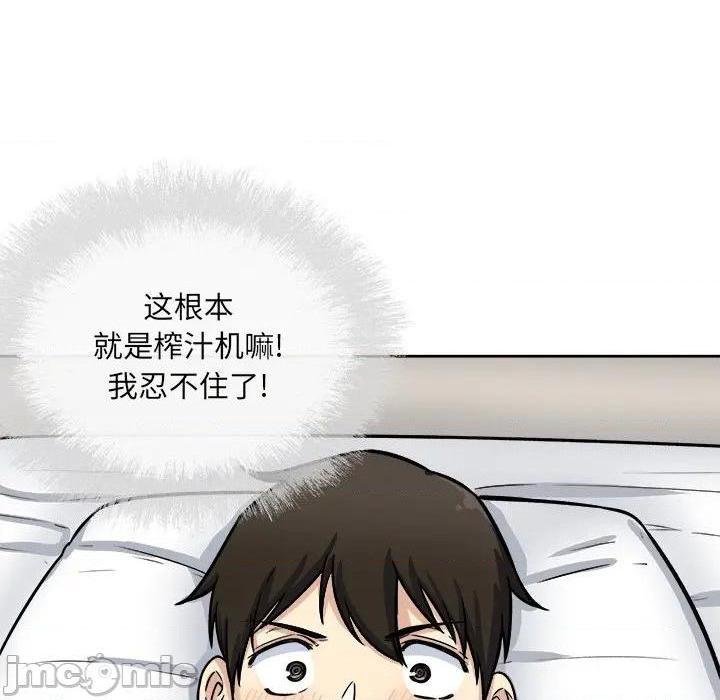 《恶霸室友毋通来/最惨房东并不惨》漫画最新章节恶霸室友毋通来/最惨房东并不惨-第42话 42 免费下拉式在线观看章节第【100】张图片