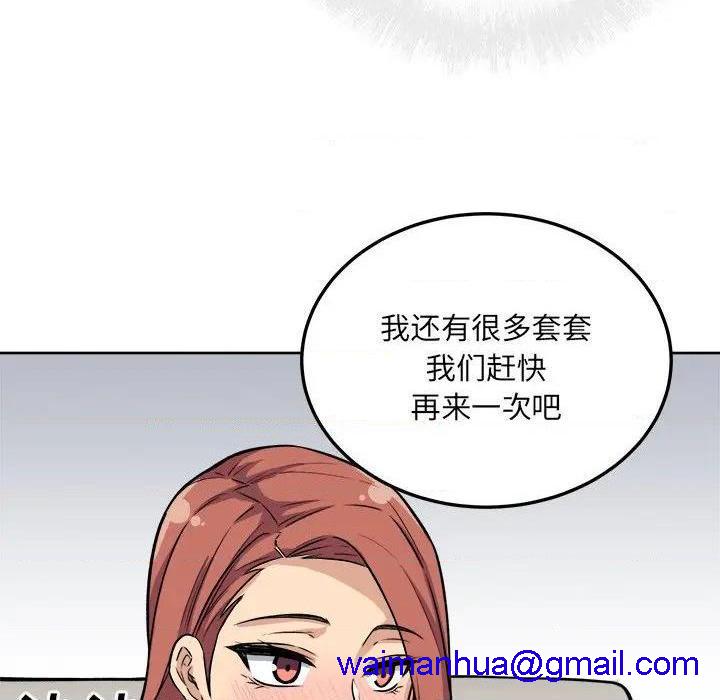 《恶霸室友毋通来/最惨房东并不惨》漫画最新章节恶霸室友毋通来/最惨房东并不惨-第42话 42 免费下拉式在线观看章节第【51】张图片