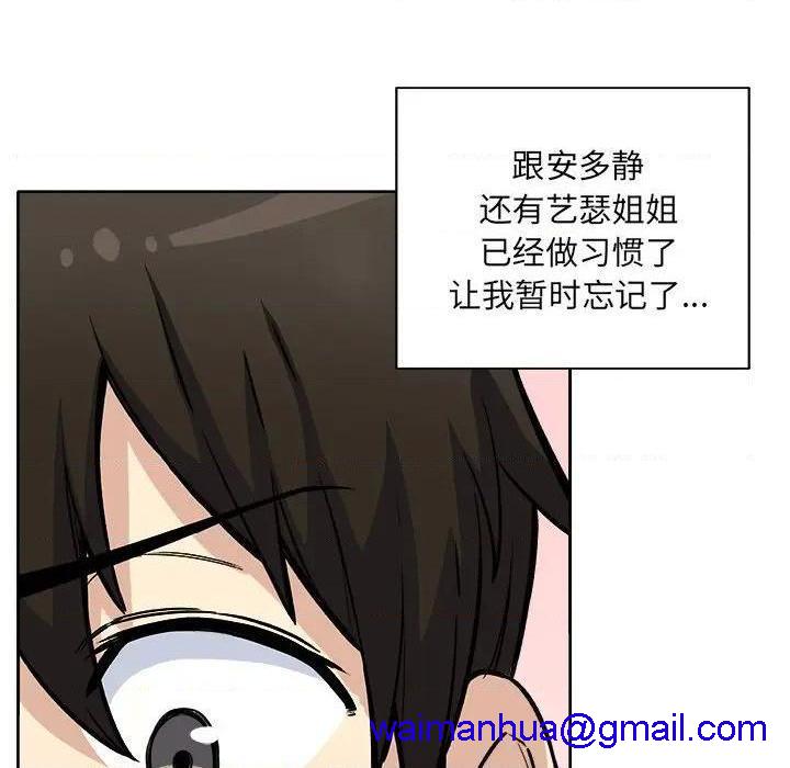 《恶霸室友毋通来/最惨房东并不惨》漫画最新章节恶霸室友毋通来/最惨房东并不惨-第42话 42 免费下拉式在线观看章节第【11】张图片