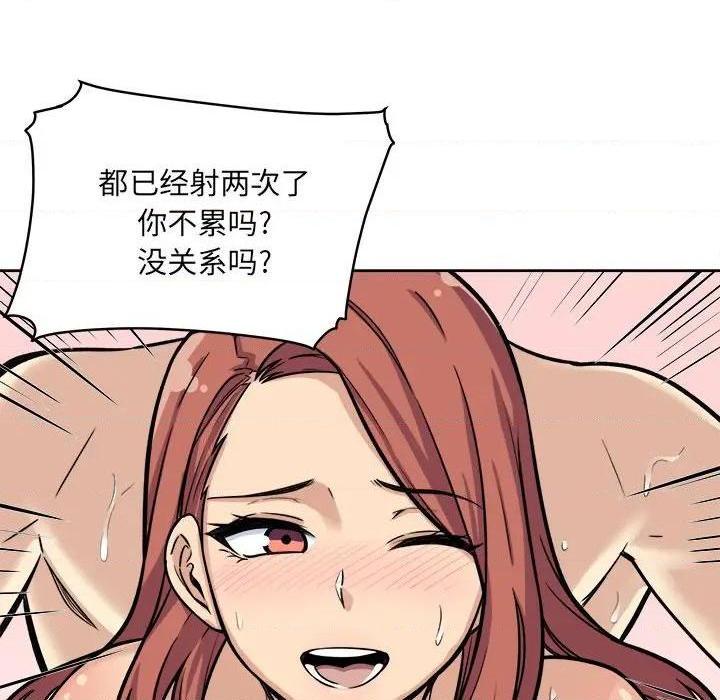 《恶霸室友毋通来/最惨房东并不惨》漫画最新章节恶霸室友毋通来/最惨房东并不惨-第42话 42 免费下拉式在线观看章节第【114】张图片