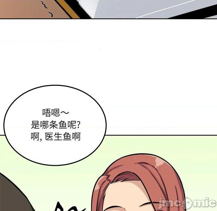 《恶霸室友毋通来/最惨房东并不惨》漫画最新章节恶霸室友毋通来/最惨房东并不惨-第42话 42 免费下拉式在线观看章节第【145】张图片