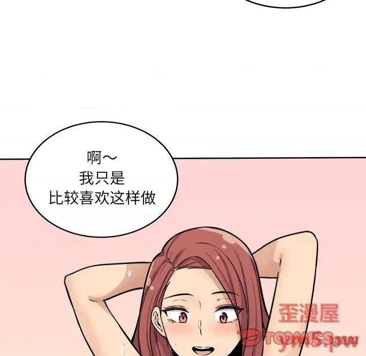 《恶霸室友毋通来/最惨房东并不惨》漫画最新章节恶霸室友毋通来/最惨房东并不惨-第42话 42 免费下拉式在线观看章节第【57】张图片